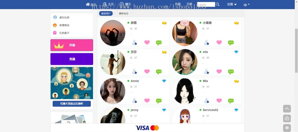 交友网站多语言 PHP交友网 PHP源码可开发 SNS交友网站 国际交友