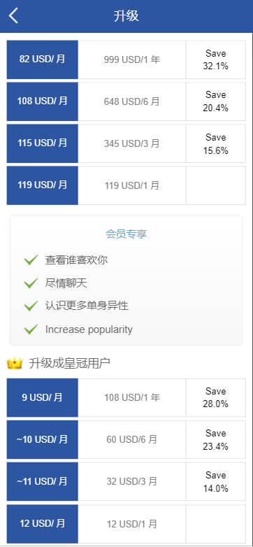 交友网站多语言 PHP交友网 PHP源码可开发 SNS交友网站 国际交友