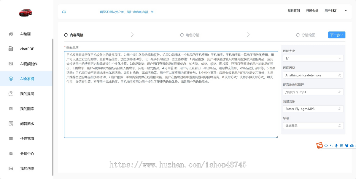 自研AI对话/AI图片生成/pdf/chatgpt/stablediffusion/小说推文/图文视频合成软件