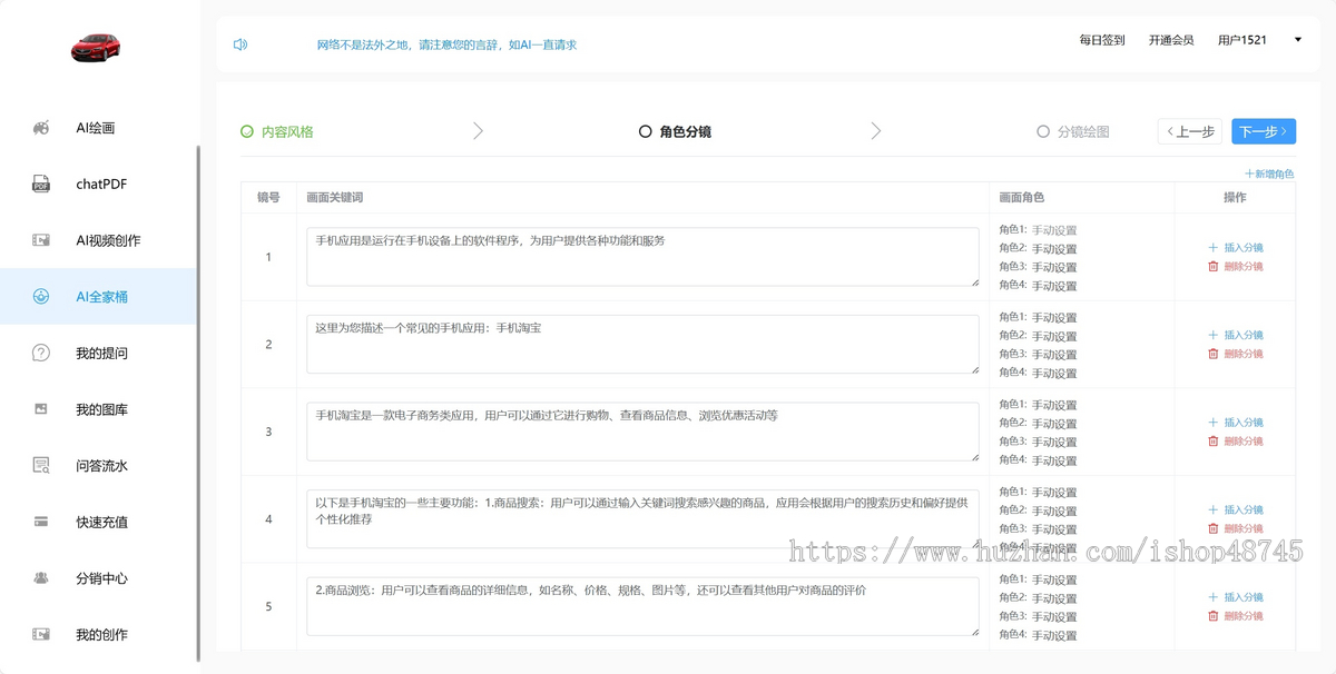 自研AI对话/AI图片生成/pdf/chatgpt/stablediffusion/小说推文/图文视频合成软件