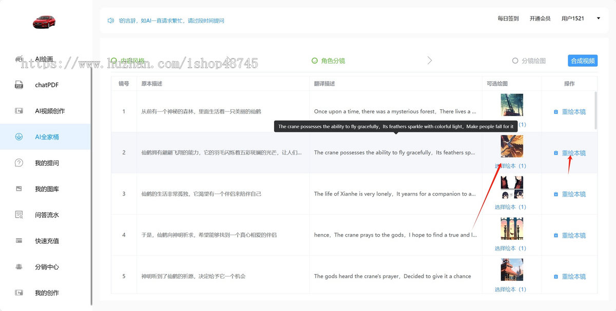 自研AI对话/AI图片生成/pdf/chatgpt/stablediffusion/小说推文/图文视频合成软件