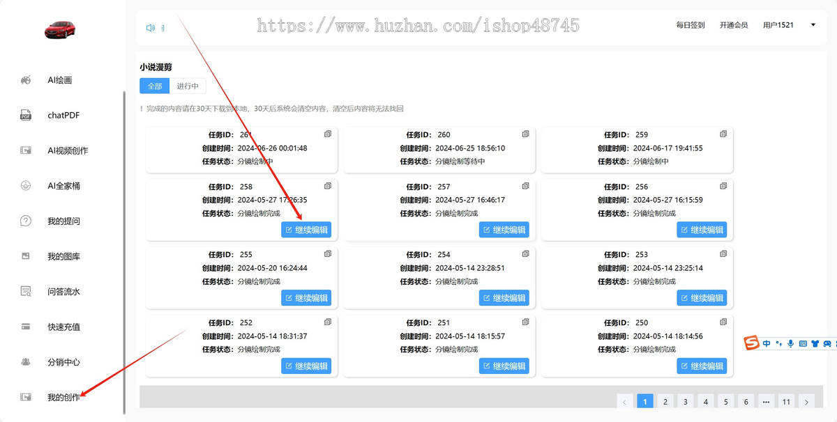 自研AI对话/AI图片生成/pdf/chatgpt/stablediffusion/小说推文/图文视频合成软件