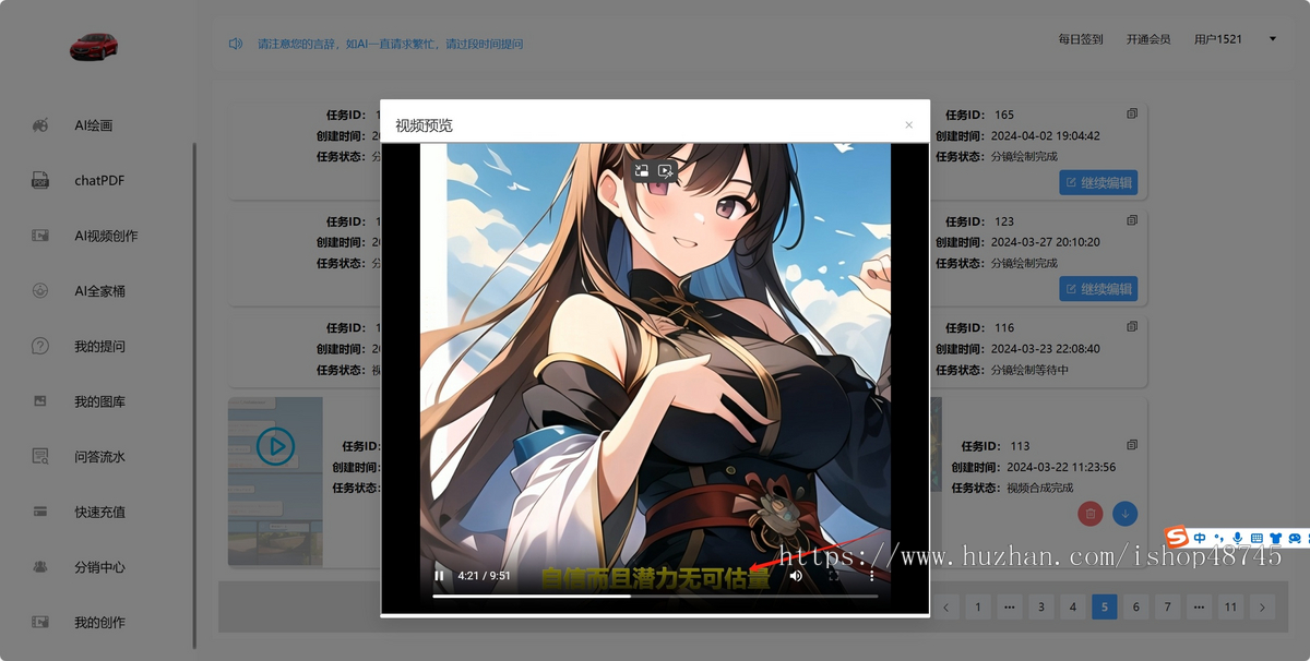 自研AI对话/AI图片生成/pdf/chatgpt/stablediffusion/小说推文/图文视频合成软件