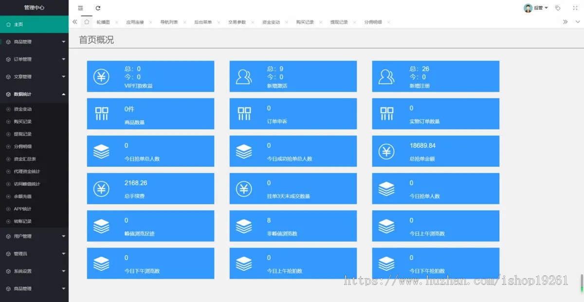 多用户挂售转卖竞拍闪拍商城系统/NFT数藏系统/后端PHP+前端UNIAPP源码带教程