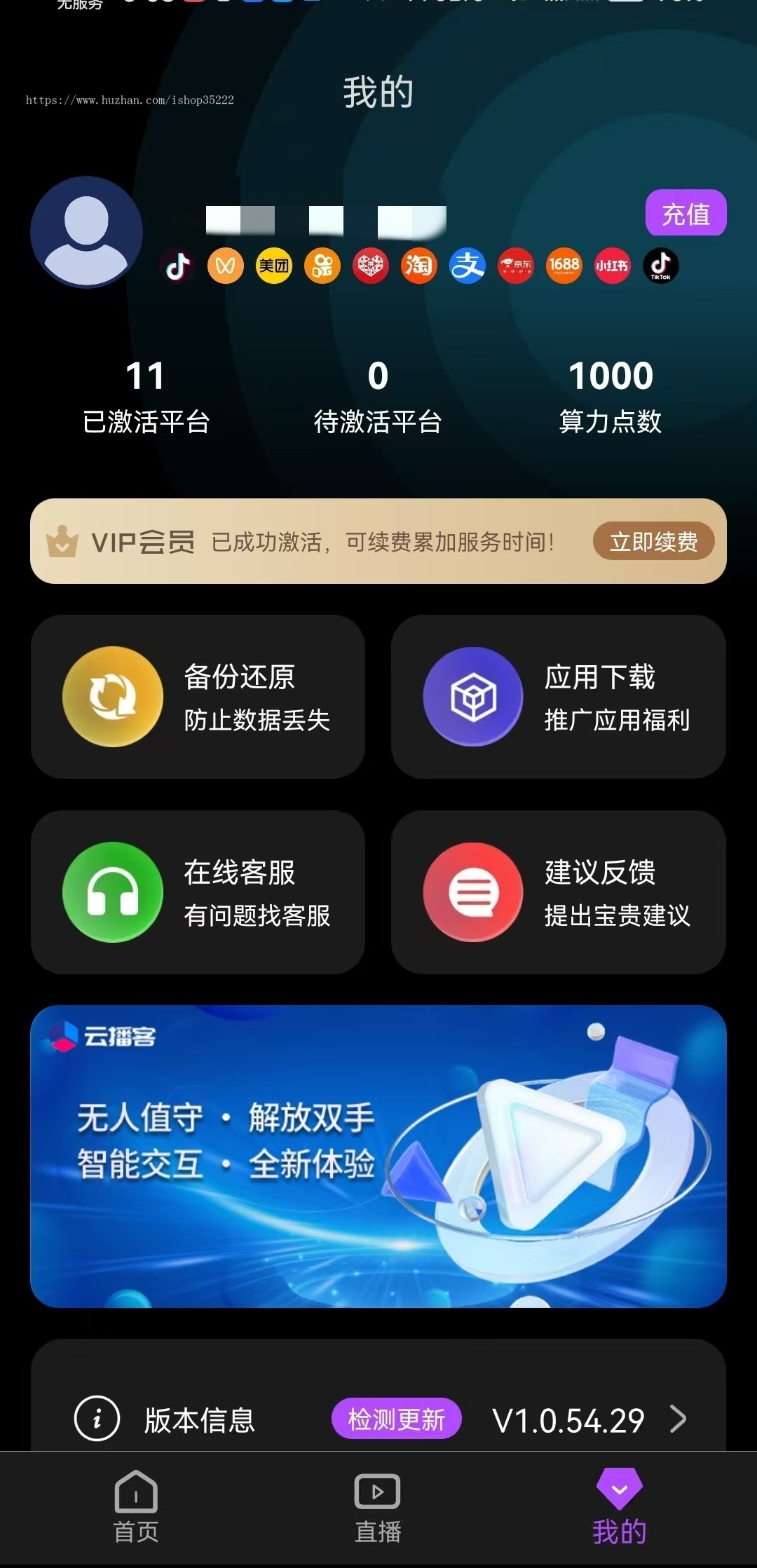 2025新版AI实景无人直播系统AI自动播自动回复全自动直播系统appOEM贴牌定制源码部署搭