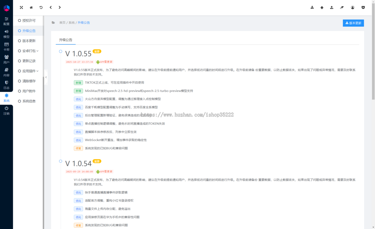 2025新版AI实景无人直播系统AI自动播自动回复全自动直播系统appOEM贴牌定制源码部署搭