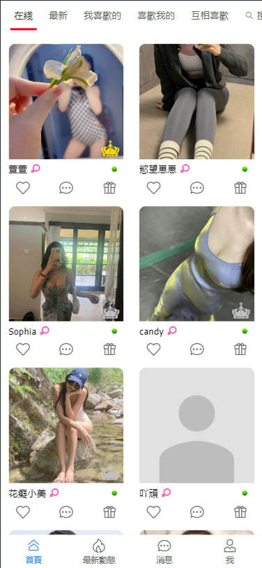12国语言交友网站 国际交友源码 国际交友营销系统 交友网