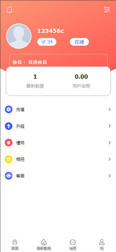 12国语言交友网站 国际交友源码 国际交友营销系统 交友网