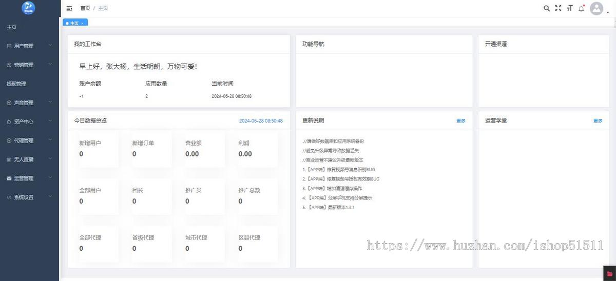 AI实景无人直播,直播伴侣,直播助手,关键词文字+语音回复