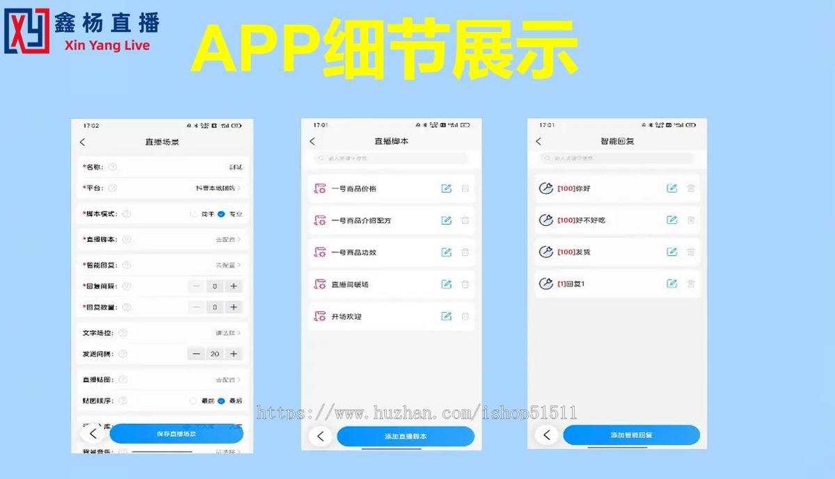 AI实景无人直播,直播伴侣,直播助手,关键词文字+语音回复