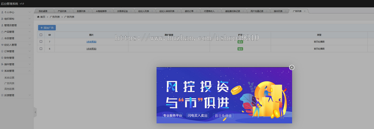 2024股票配资/策略系统交易系统H5平台财经金融资金理财融资融券双融打新股