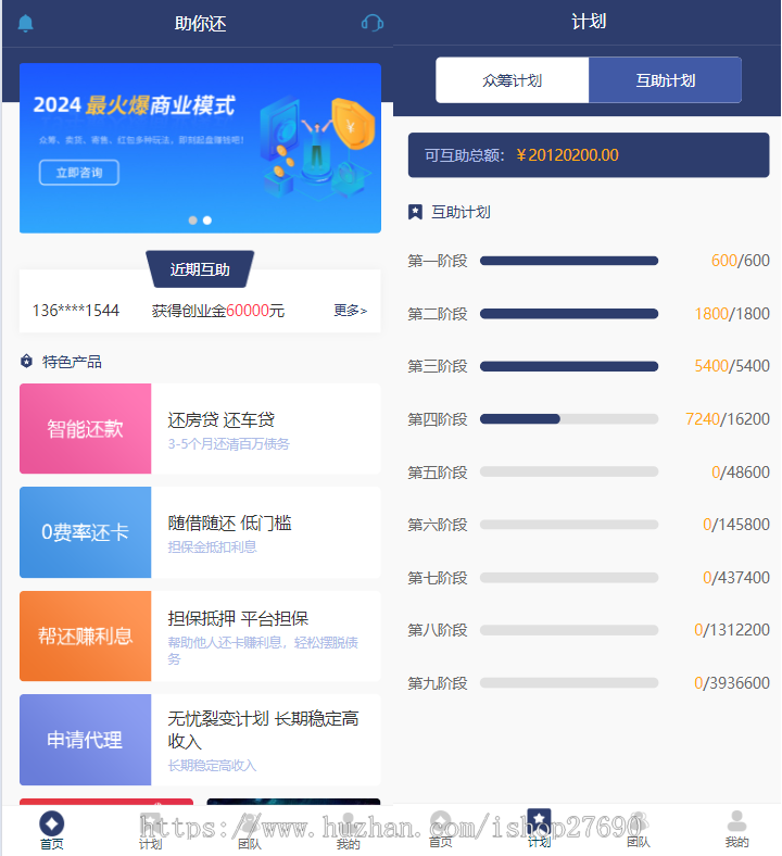 【2026全开源众筹源码】众筹源码分销源码直推有钱还人人还源码投资理财源码资金还款源