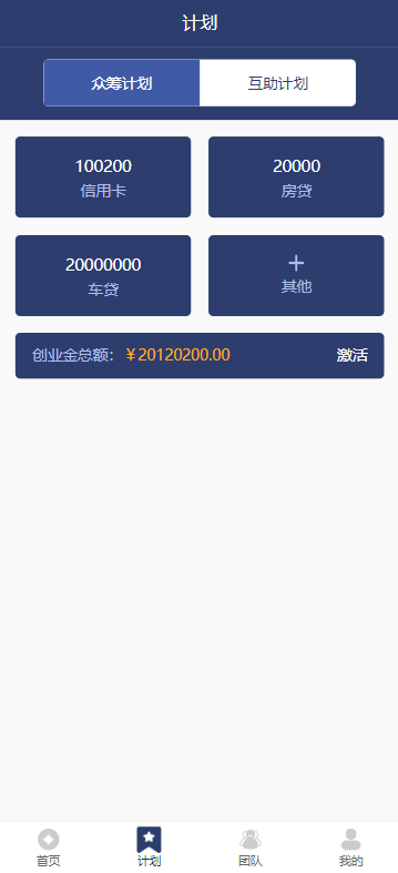 【2026全开源众筹源码】众筹源码分销源码直推有钱还人人还源码投资理财源码资金还款源
