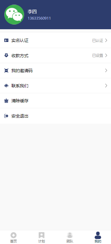 【2026全开源众筹源码】众筹源码分销源码直推有钱还人人还源码投资理财源码资金还款源