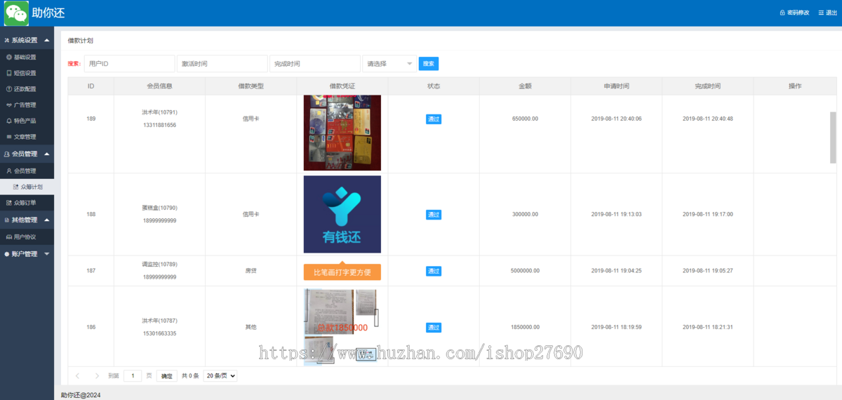 【2026全开源众筹源码】众筹源码分销源码直推有钱还人人还源码投资理财源码资金还款源