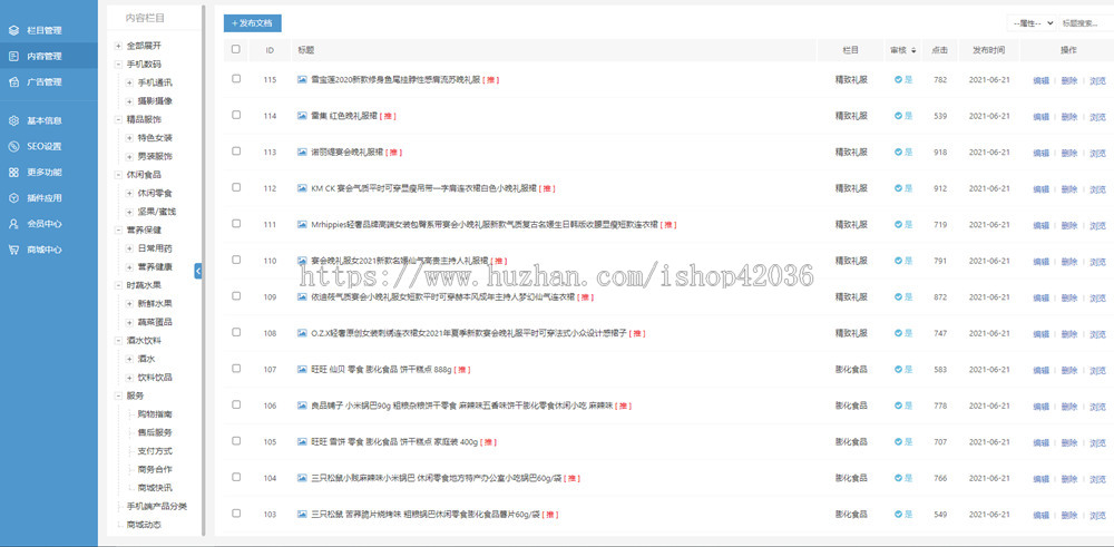 php源码网站购物电商日用百货通用商城支持手机端