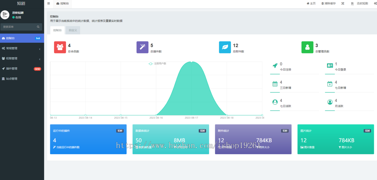 2024全新版视频短剧SAAS系统/影视短剧小程序/短剧APP分销小程序源码