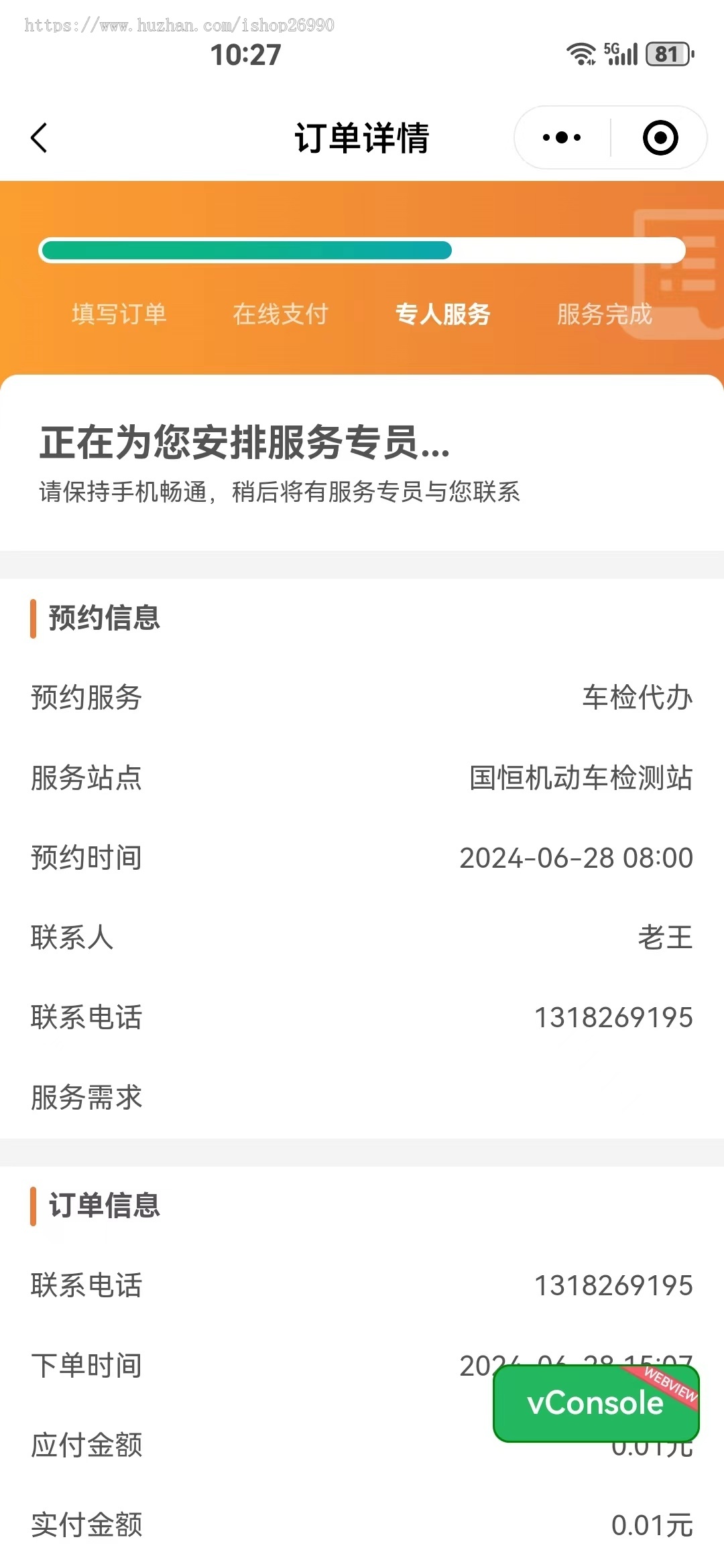 车检系统车检小程序车检源码车辆年检系统