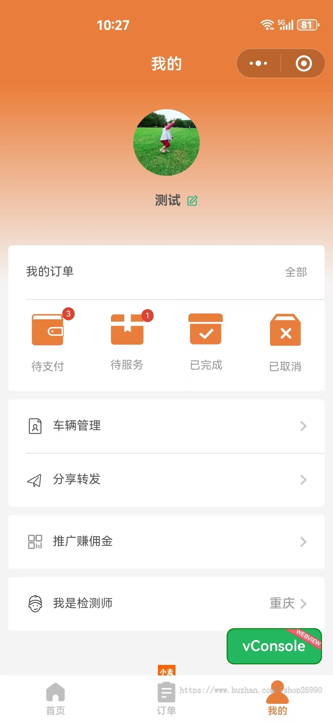 车检系统车检小程序车检源码车辆年检系统