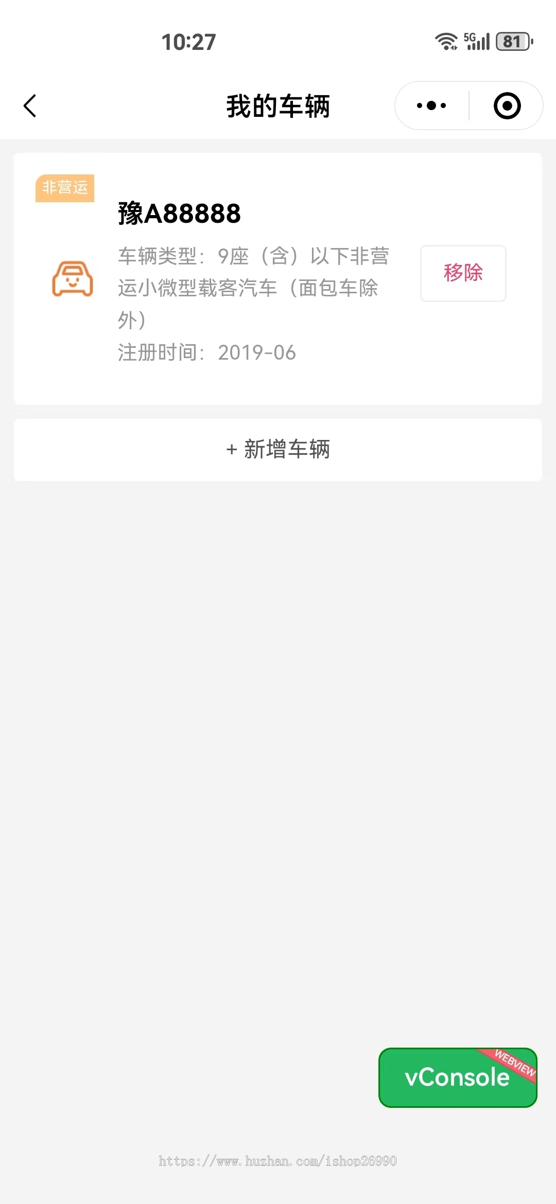 车检系统车检小程序车检源码车辆年检系统