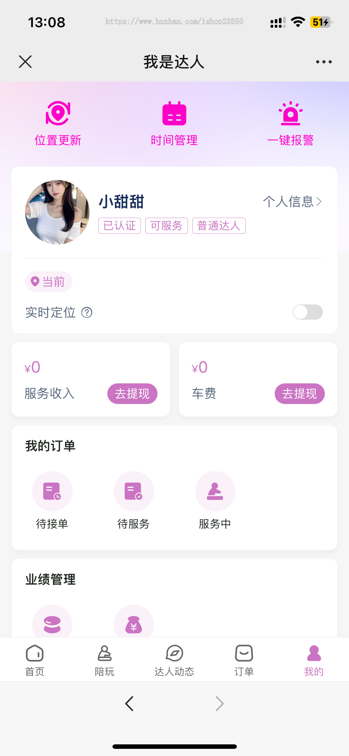 (运营版)约玩到家小程序足浴唱歌旅游搭子预约全开源家政约玩上门服务到家服务