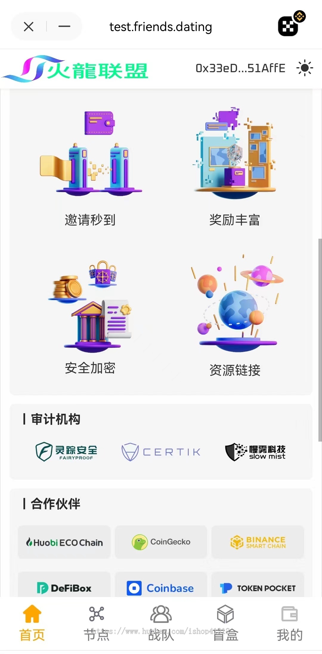 新版矩阵三三复制系统/海外理财模版/区块链DAPP/全自动BNB链支持