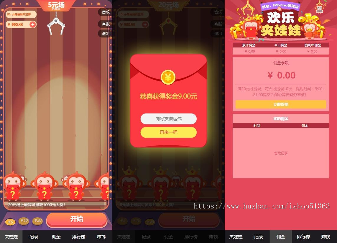 2024全新红包游戏源码,变现神器/三级分佣