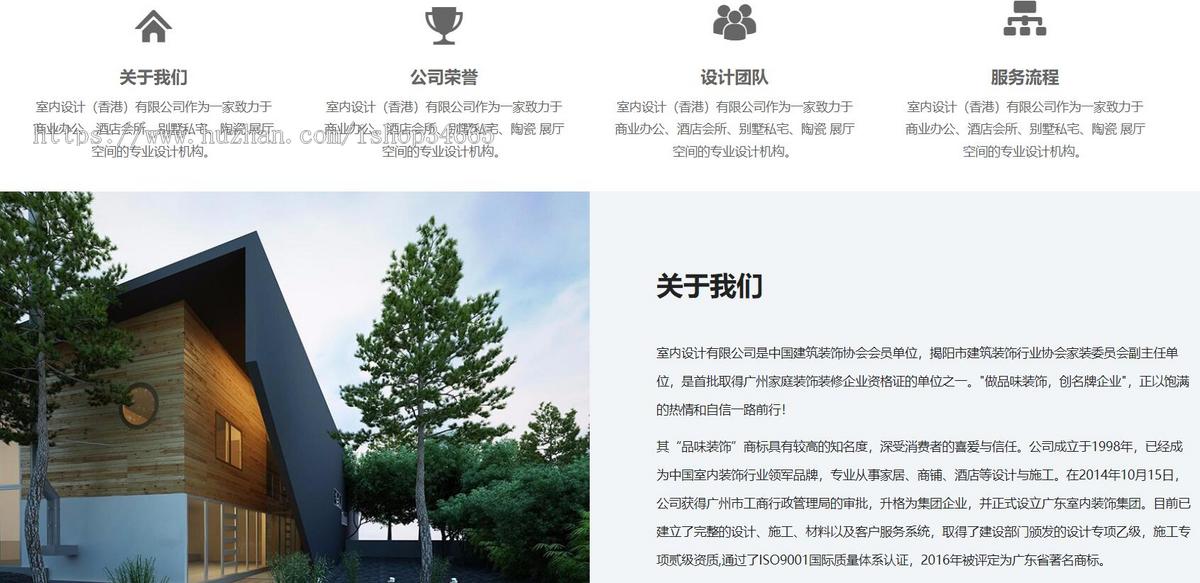 黑色大气的家居公司响应式html5网站模板