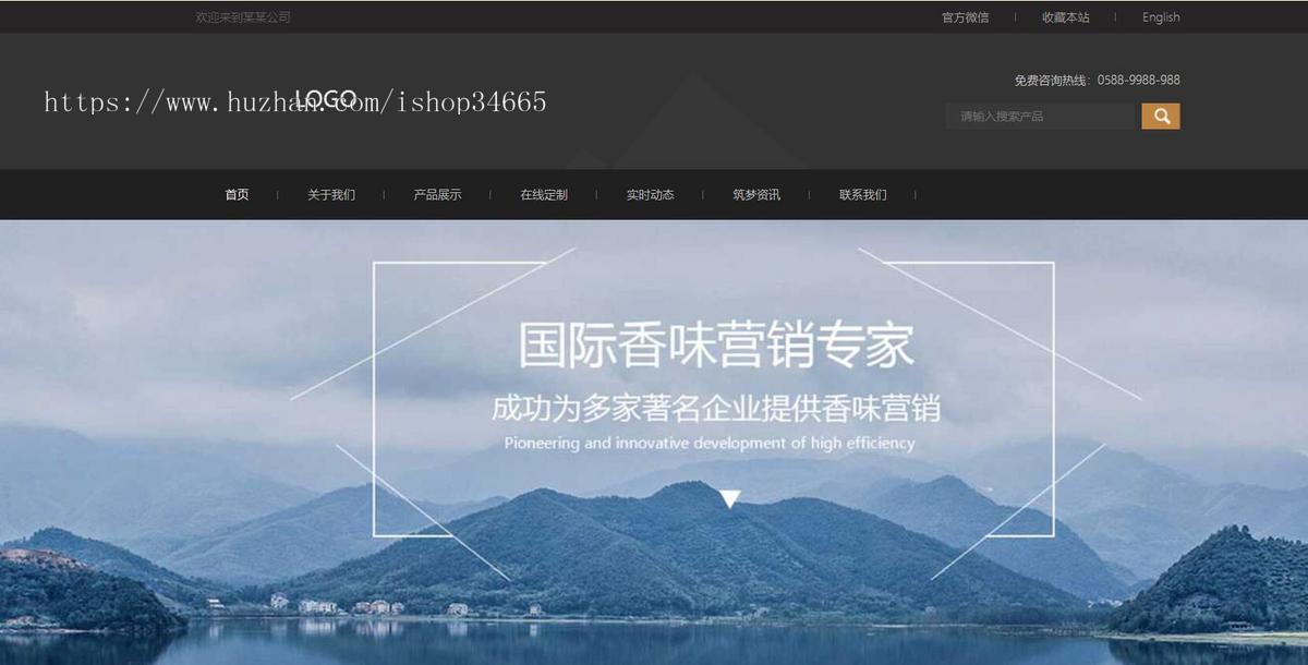 黑色大气的家具定制企业网站html5动画模板