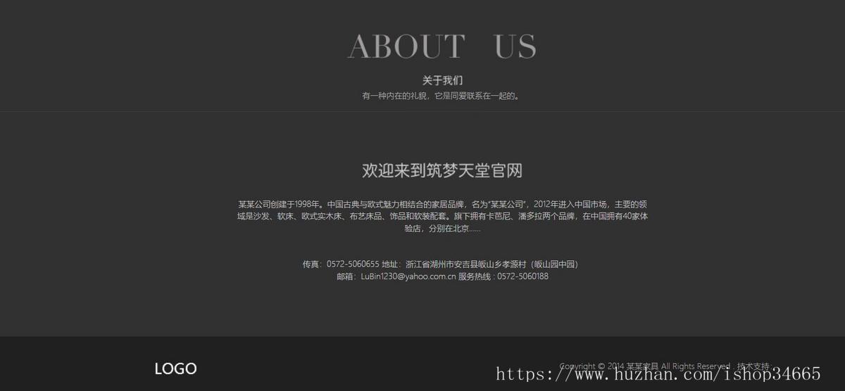 黑色大气的家具定制企业网站html5动画模板