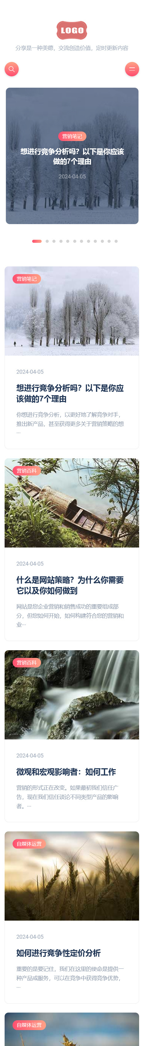 站长博客网站模板 （自适应手机端）新闻自媒体博客网站源码下载