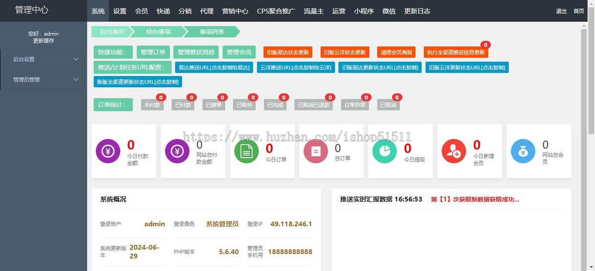 便宜寄快递系统小程序揽件取件发件低价上门邮寄快递优惠