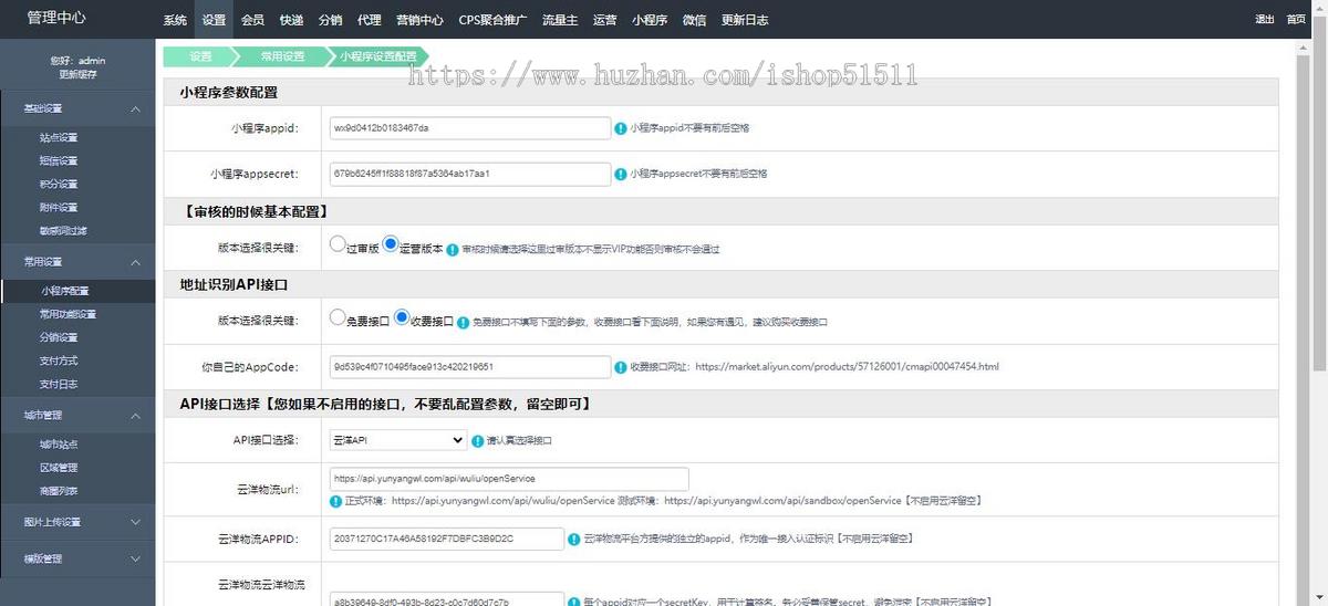 便宜寄快递系统小程序揽件取件发件低价上门邮寄快递优惠