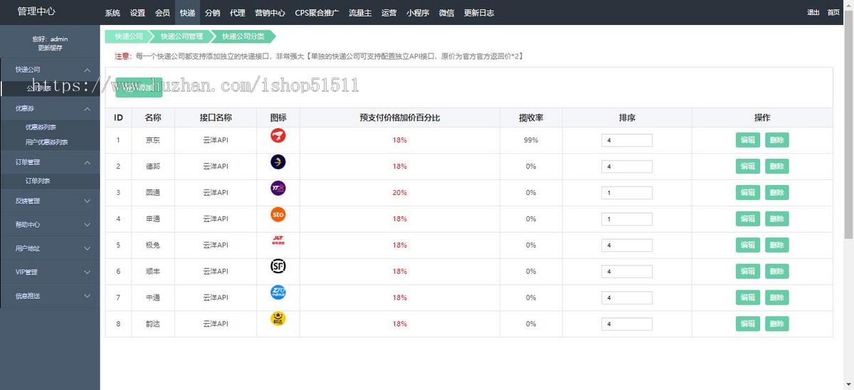 便宜寄快递系统小程序揽件取件发件低价上门邮寄快递优惠