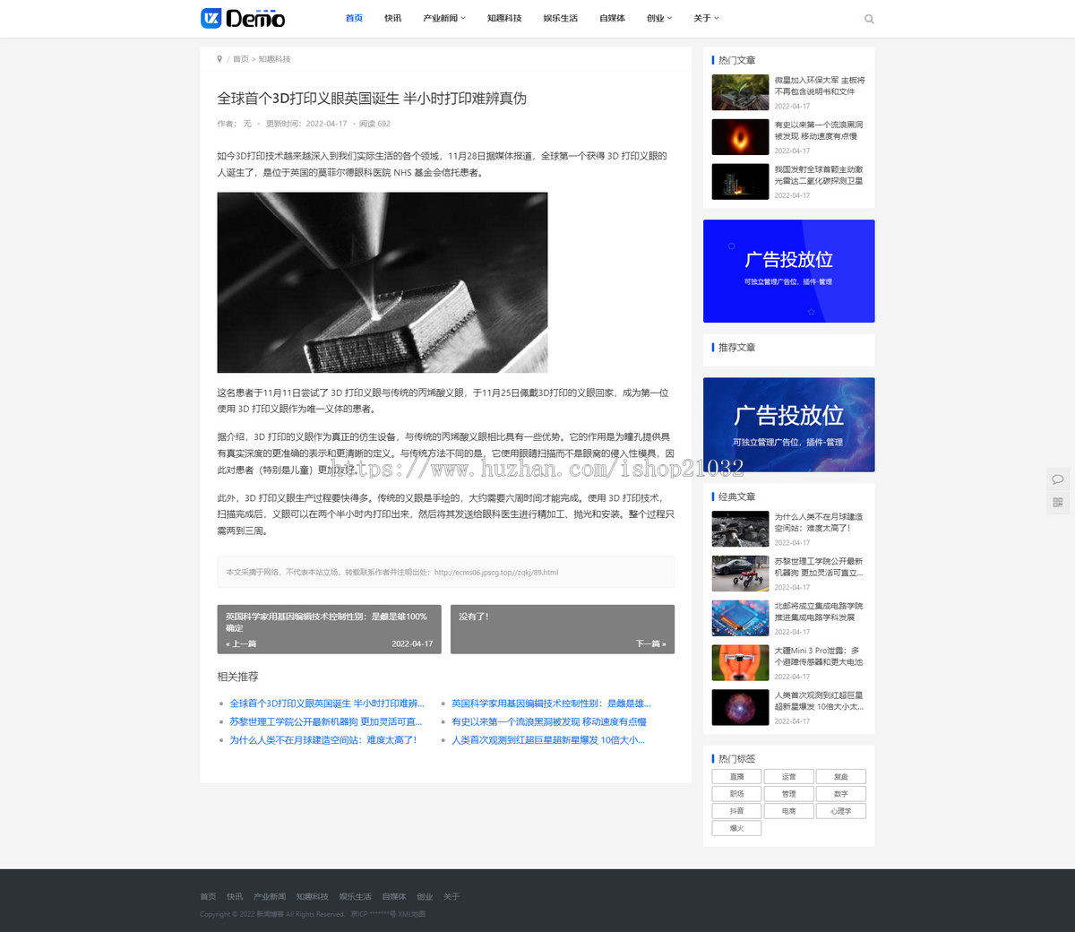 个人博客- 行业博客-网络公司博客-情感博客(Pro)