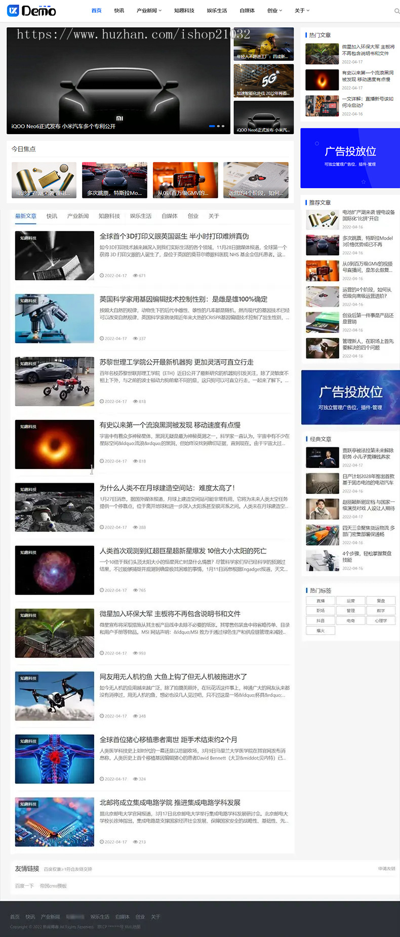 个人博客- 行业博客-网络公司博客-情感博客(Pro)