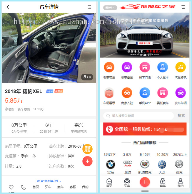 2026新版二手车网站二手汽车抵押车网站车行网站车辆交易网汽车销售二手车交易网站源码