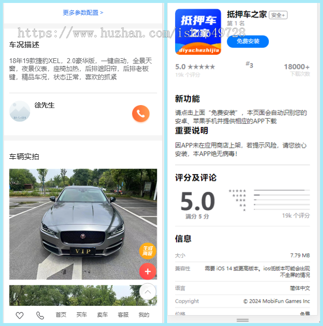 2026新版二手车网站二手汽车抵押车网站车行网站车辆交易网汽车销售二手车交易网站源码