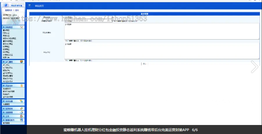 2024运营版养蜜蜂挂机赚钱+挂机理财分红+金融投资静态返利/可封装APP