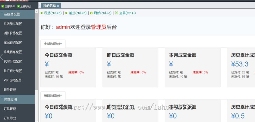 2024优化版龙年运势测算网站源码 风水起名/八字算命/算财运姻缘/易经周易/占卜