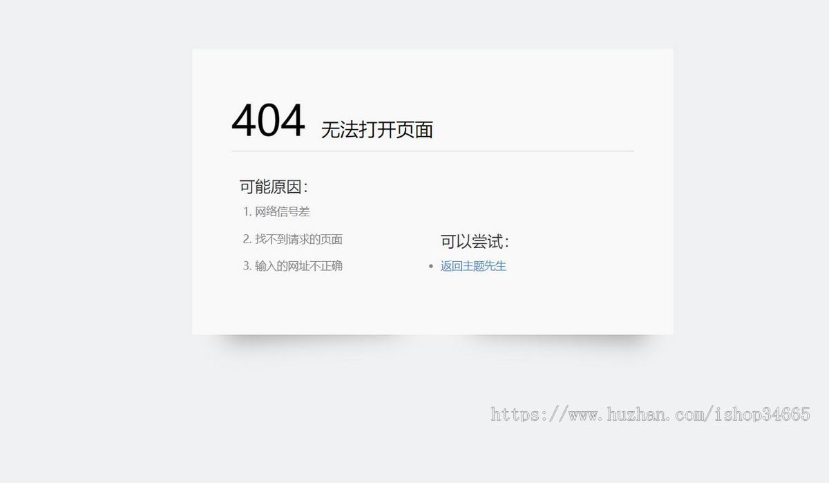 极轻巧2K大小简洁大气的引导中转页404错误页面源码389