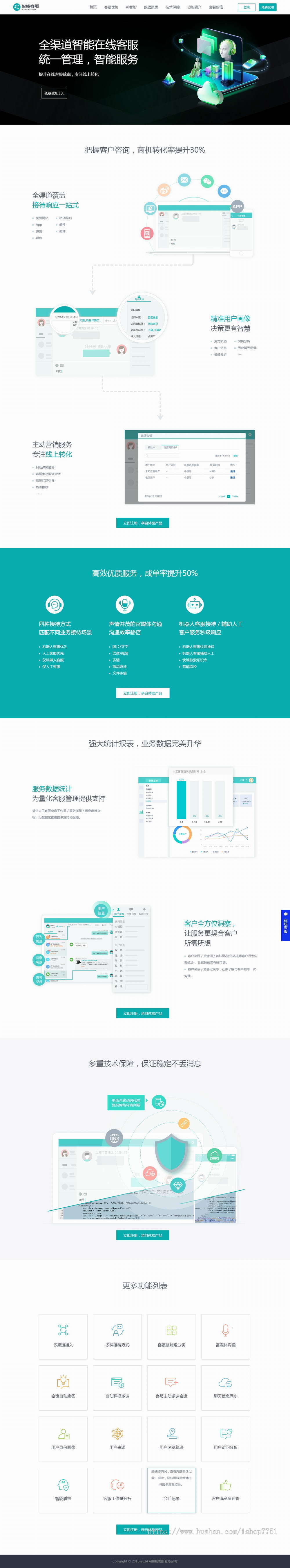 Thinkphp开发多语言外贸客服系统/小坏AI客服/无限坐席/微信公众号客服系统开源版