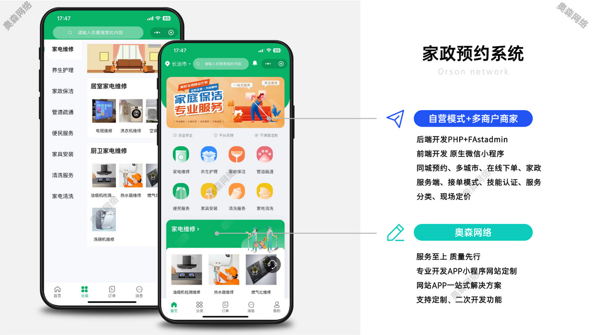 新款家政上门预约服务小程序家政保洁月嫂技师陪诊跑腿师傅商家自营在线派单小程序