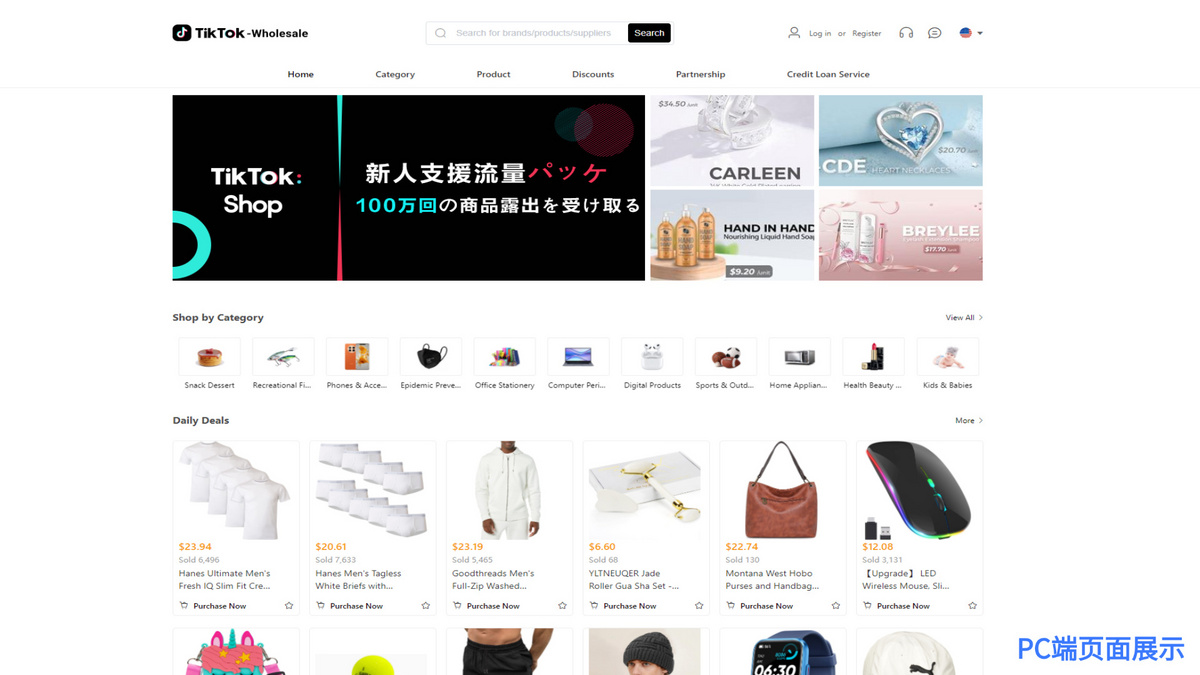 运营版Java多语言多商户跨境电商外贸商城支持TikTokshop内嵌商城|商家入驻一键铺货