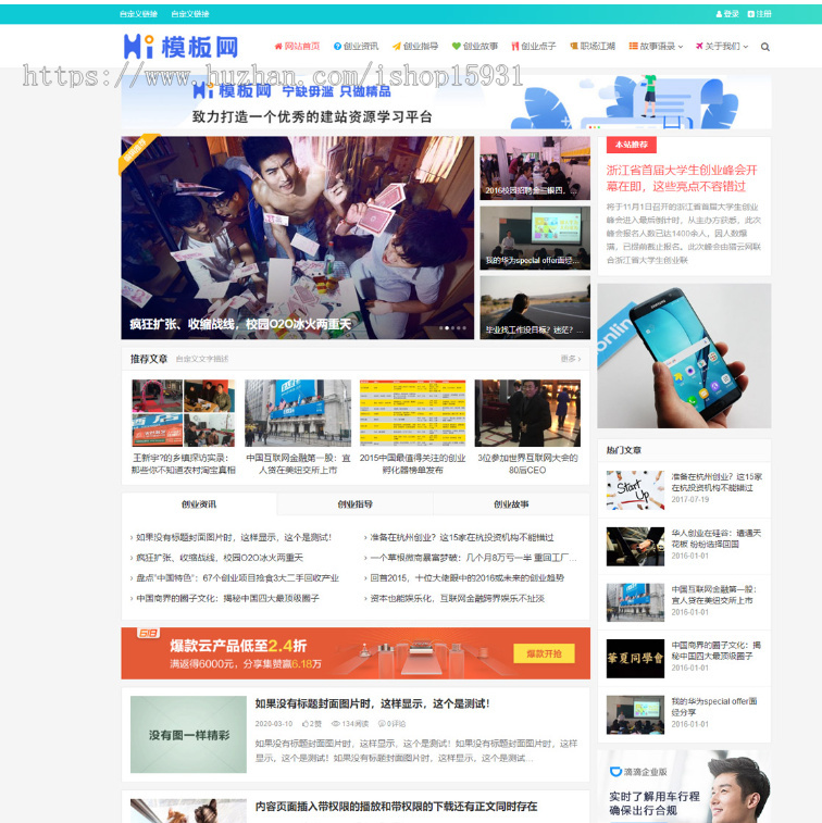 帝国cms7.5自适应HTML5手机视频收费播放下载新闻资讯门户帝国CMS整站模板