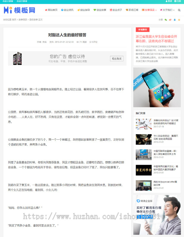 帝国cms7.5自适应HTML5手机视频收费播放下载新闻资讯门户帝国CMS整站模板