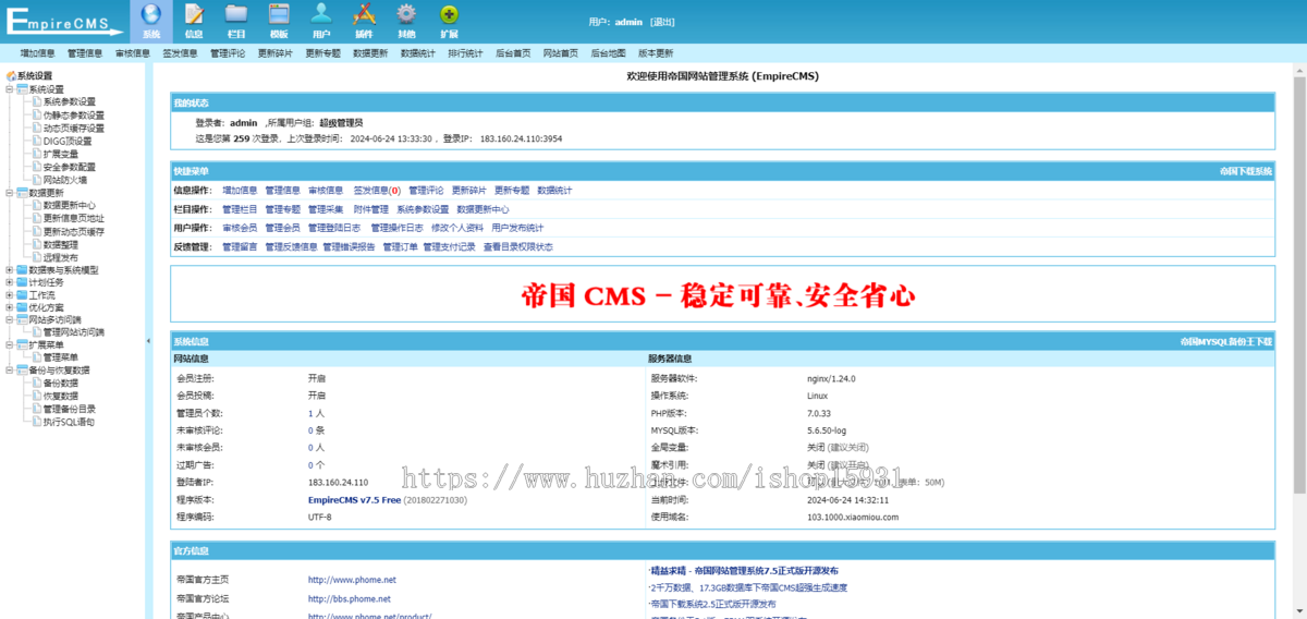 帝国cms7.5自适应HTML5手机视频收费播放下载新闻资讯门户帝国CMS整站模板