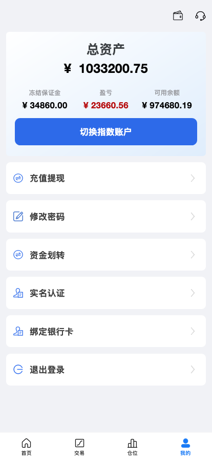 多语言/两融双融/新股申购/股票源码/股票配资/融资融券/策略股票系统搭建二开
