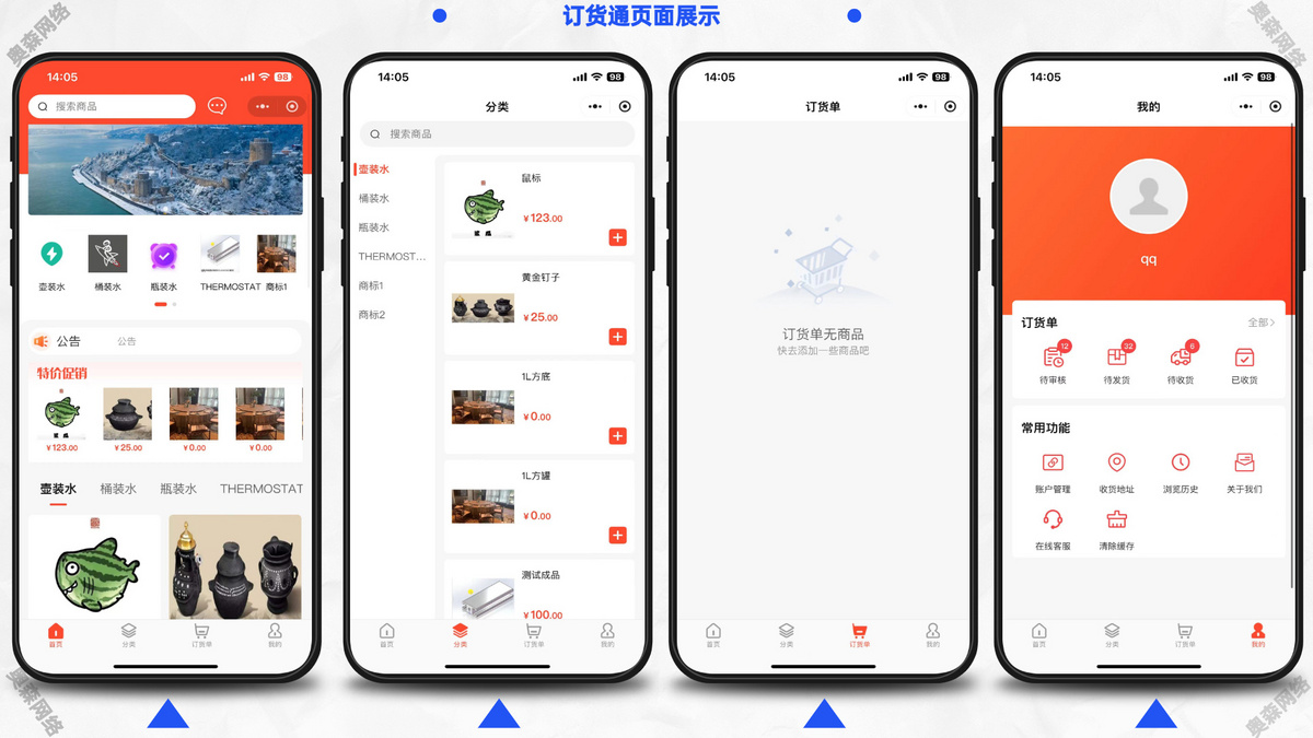 企业级ERP进销存仓库管理办公采购销售资金管理工厂生产多端小程序源码