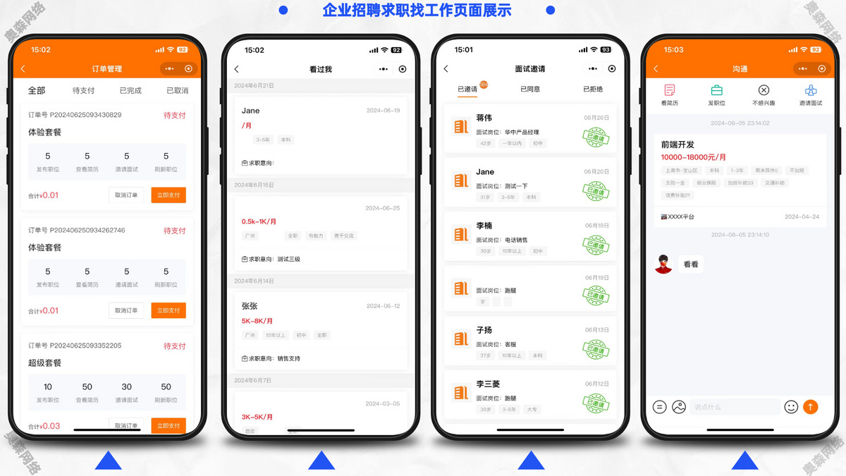 新款企业招聘求职找工作人才网招聘兼职找活名片信息分类同城工地招工小程序源码
